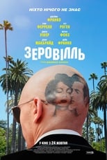 Зеровілль (2019)