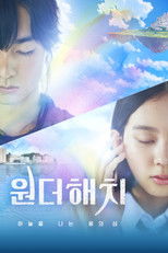 원더해치: 하늘을 나는 용의 섬