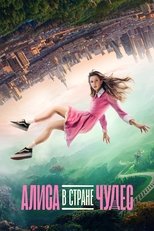 Alisa in Wonderland (2025)