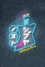 Shibuya Note poster image