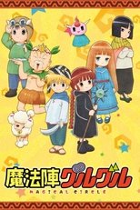 Poster for Magical Circle Guruguru Season 1