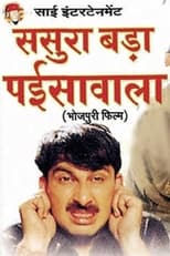 Poster for Sasura Bada Paisawala