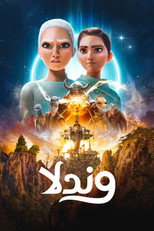 WondLa | وندلا