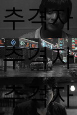 The Chaser