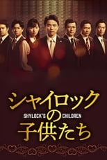 Poster for Shylock's Children