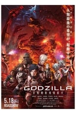Godzilla : La ville à l'aube du combat serie streaming