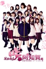 Poster for Saki Achiga-hen: Episode of Side-A 