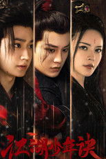 คู่หูนักสืบรุ่นเยาว์ กับปริศนาคคีลับต้ายง