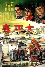 Poster for Spring of Peace