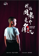 我的同桌是个角儿 "Oop(era)s Surprise!"
