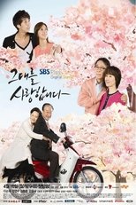 Poster for 그대를 사랑합니다 Season 1