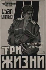 Three Lives (1924)