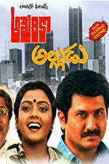 America Alludu (1985)