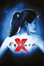 Poster for X Videos