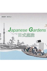 日式庭院 poster