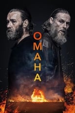 Омана (2022)