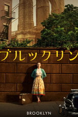 ブルックリン