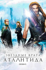 Сезон 5