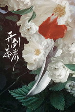 开到荼靡