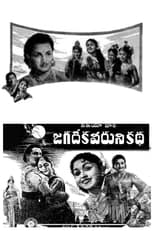 Poster for Jagadeka Veeruni Katha 