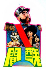 Скандал (1974)