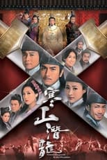 Poster for Ghost Dragon of Cold Mountain Season 1
