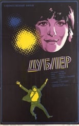 Poster for The Stand-In