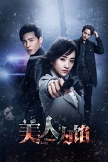 Memory Lost (2016)