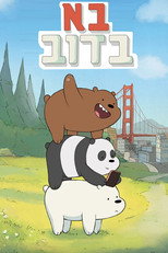 עונה 1