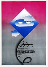 Poster for Oriental Boy 