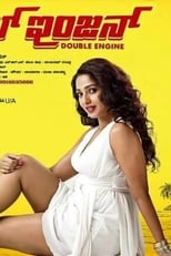 Poster for Double Engine