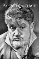 Colas Breugnon poster