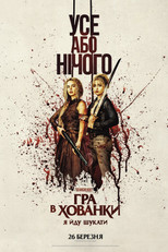 Гра в хованки: Я йду шукати