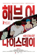 해브 어 나이스 데이