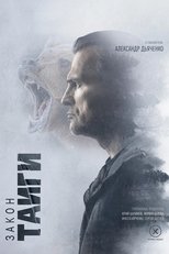 Poster for Закон тайги