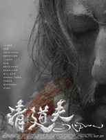 The Guardian of Kawaboge poster