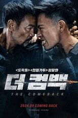 더 컴백