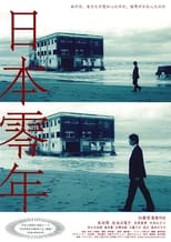 Japan's Year Zero (2014)