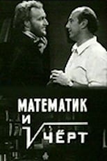 Poster for The Mathematician and the Devil