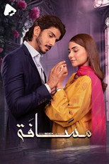 الموسم 1