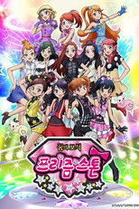 Nonton 꿈의 보석 프리즘스톤 (2012)