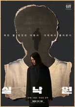 실낙원