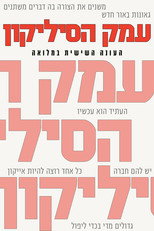 עונה 6