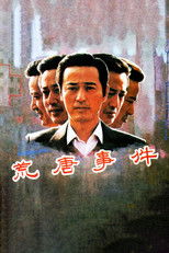 Huang tang shi jian poster