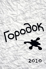 Temporada 18