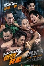 Poster for Breakout Brothers 3 