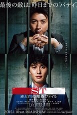 Poster for ST MPD Scientific Investigation Squad Season 0