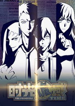 The Prisoners of Time poster