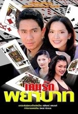 Game Ruk Payabaht poster