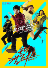 Nonton On the Campus (2019)